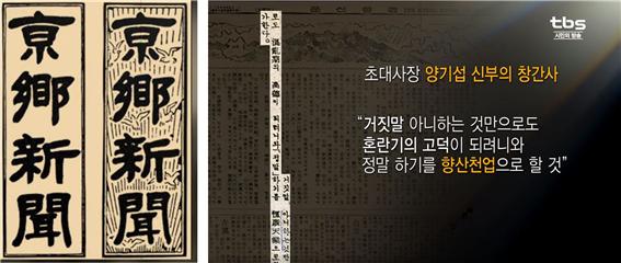 천주교 서울교구 유지재단에서 창간한 경향신문