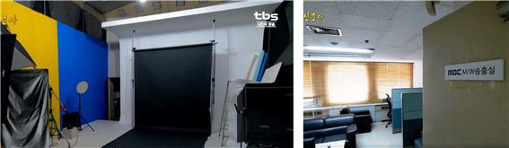 사진 스튜디오로 이용되고 있는 드라마 녹음 및 효과실(좌) / 직원 휴게실로 이용되고 있는 MBC M/W(Microwave) 송출실(우)
