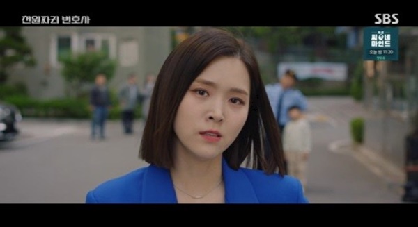 김지은=SBS 화면 갈무리.