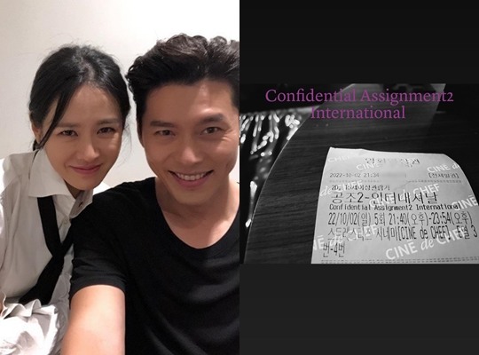 출처=손예진 SNS.