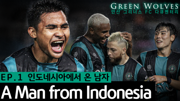 KB국민은행 다큐멘터리 'Green Wolves(푸른 늑대들)’ 영상 캡처