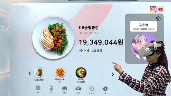 KB국민은행 직원이 VR기기를 착용한 후 'VR 뱅킹' 기술을 시현하고 있다. 