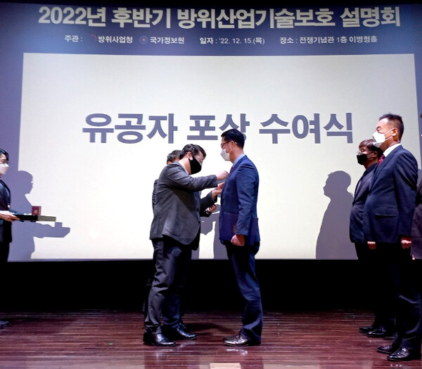 지난 15일 서울 용산 전쟁기념관에서 방위사업청과 국가정보원이 개최한 '2022년 하반기 방위산업기술보호 설명회'에서 이영빈 방위사업청 국방기술보호국장(왼쪽)이 박승수 LIG넥스원 프로(오른쪽)에게 배지를 달아주고 있다.