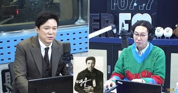 '김영철의 파워 FM' 제공.