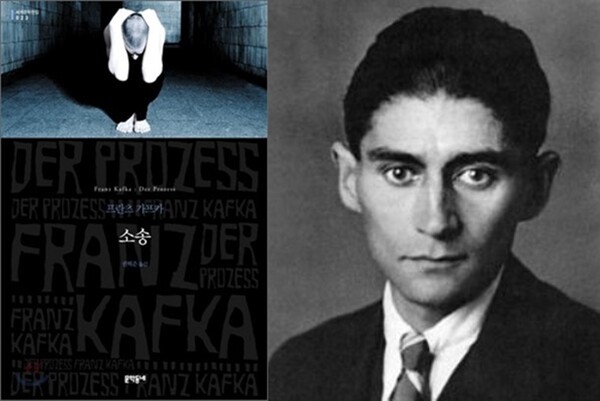 ‘소송’ 표지와 저자 프란츠 카프카