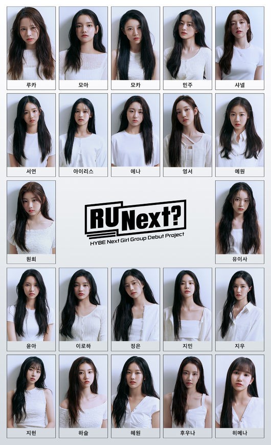 하이브 걸 그룹 프로젝트 R U Next 22명 추가 공개 7572