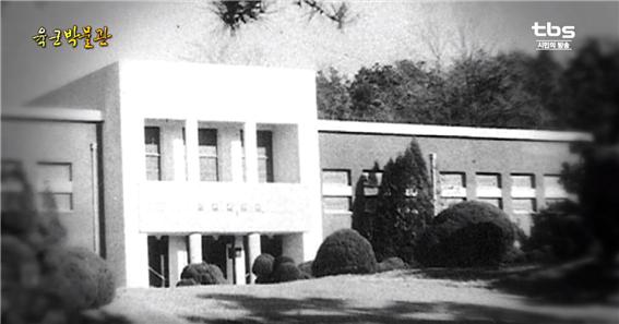 1956년 육군사관학교 기념관 개관