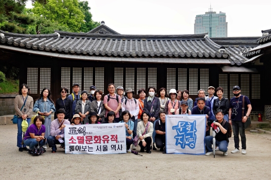 문화지평 회원들이 답사 출발지인 운현궁 경내에서 단체사진을 찍는 모습. 