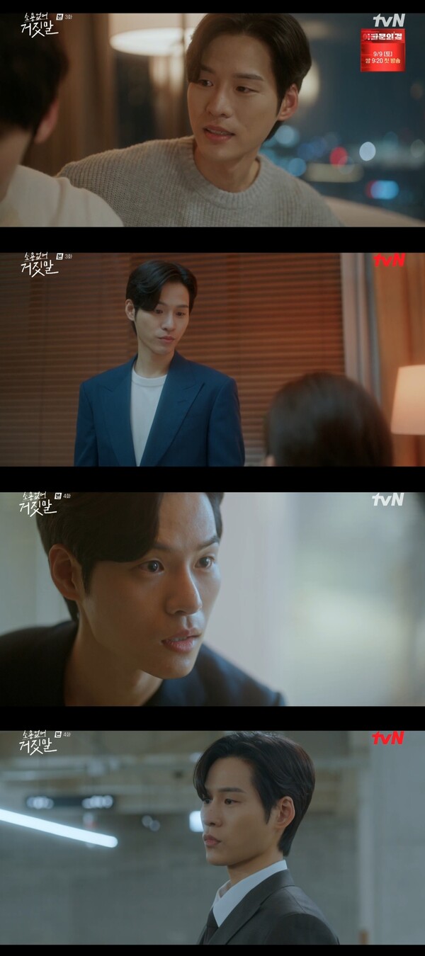 '소용없어 거짓말' 윤지온, 수트 핏 CEO 안성맞춤