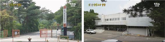 옛 중앙정보부 건물은 현재 한국예술종합학교 교육시설로 변신