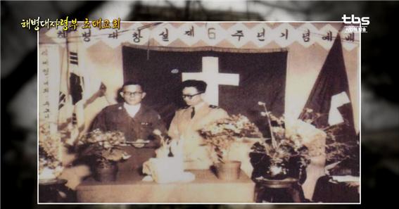 해병대 창설 6주년 기념 예배(1954년 6월 10일)