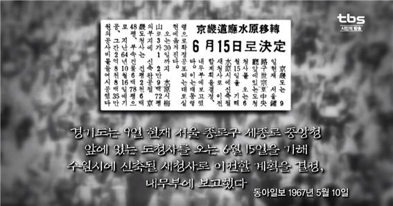 당시 동아일보 기사(1967년 5월 10일)