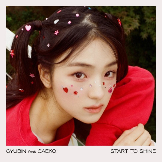 규빈, 개코·쏠·따마 지원사격 받아 'Start To Shine' 발표