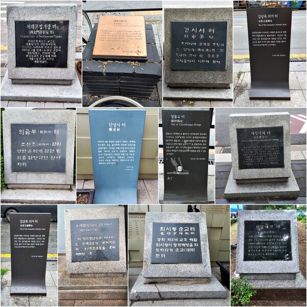 서울시내 산재해 있는 다양한 표석들. 올 1월 현재 335개 표석이 역사의 흔적을 대신하고 있다.       
