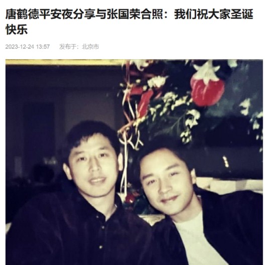 당학덕, 동성 연인 故 장국영 생전 사진 공개 '그리워'