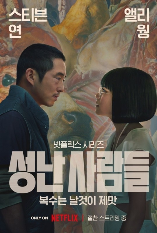 스티븐 연, 한국계 최초 미국 골든 글로브 남우주연상 수상