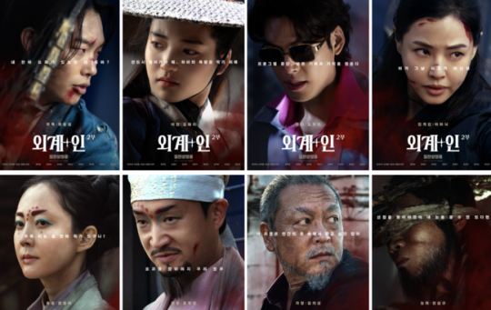 '외계+인' 멀티 캐스팅의 장점-류준열∙김태리-이하늬 '화려해'