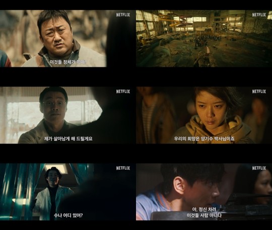 '황야' 아포칼립스에서의 마동석의 마지막 사냥