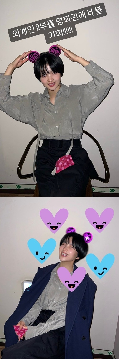 김태리 '외계+인' 2부 홍보에 진심 '애교 쇼트 커트'