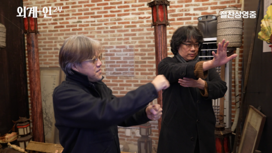 '외계+인2' 봉준호-강동원 응원 힘입어 100만 관객 돌파