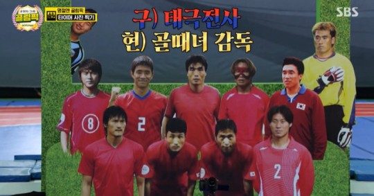 2002년 월드컵 4강 신화 주인공 소환, “잘 생겼네 김병지"