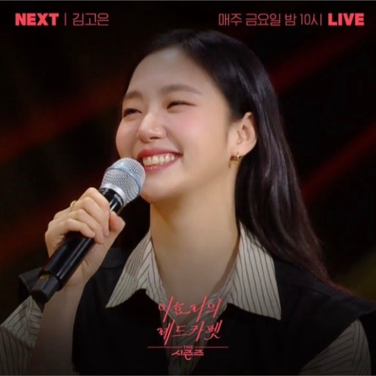 '파묘' 김고은, 이효리 '레드카펫' 전격 출연