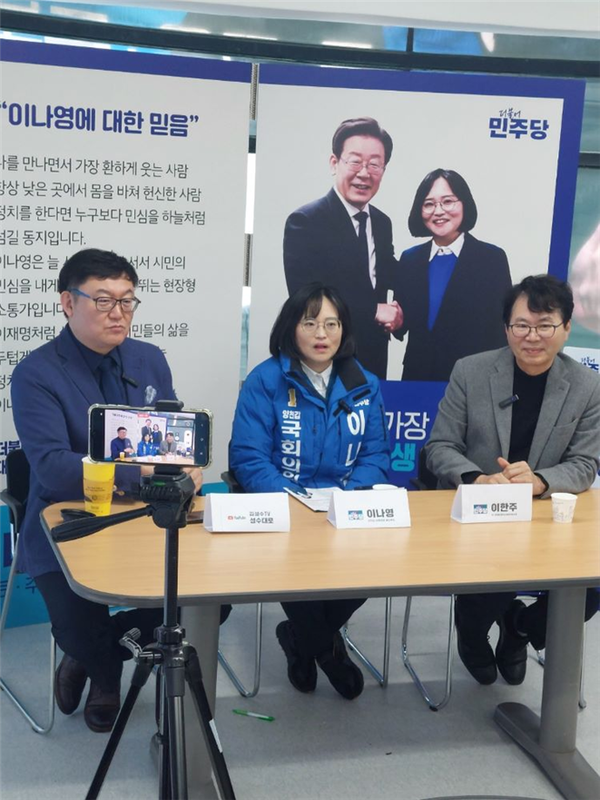 (왼쪽부터 김성수 대표, 이나영 후보, 이한주 후원회장)