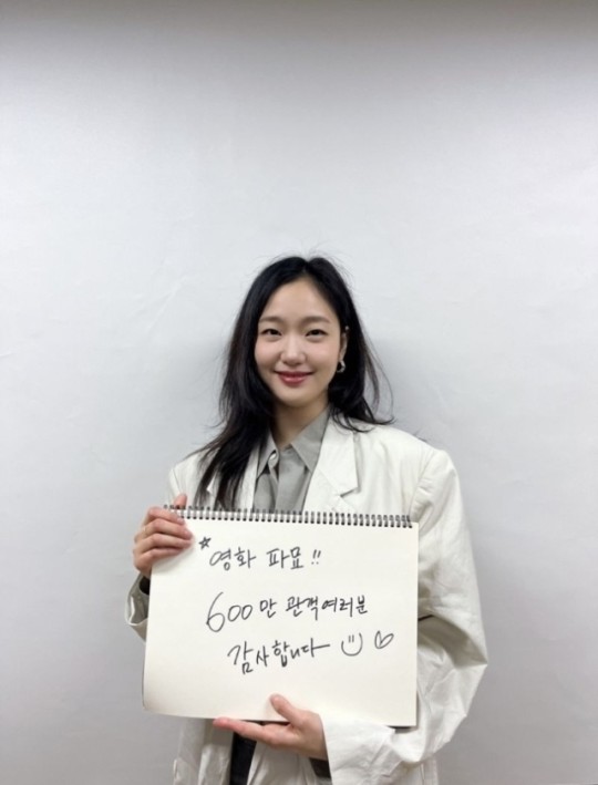 '파묘' 600만 관객 달성에 김고은 감사 메시지