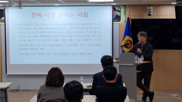 제9강 김태형 소장 강연회 모습(사진 제공=교육의숲)