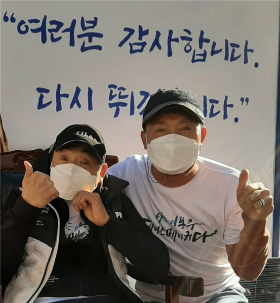 2021년 11월 28일 부천종합운동장에서 열린 ‘이봉주 쾌유 기원 마라톤’에서 이봉주(왼쪽)와 김원식 마라톤 해설가.