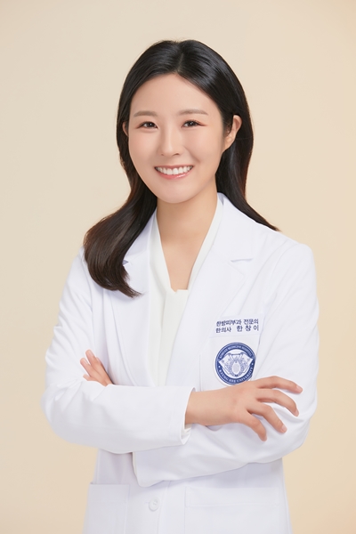 한창이 대표원장