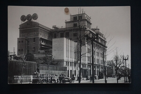 미나카이백화점 전경_서울역사박물관 제공