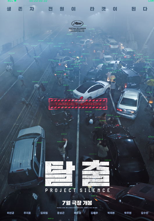 故 이선균 유작 '탈출' 7월 개봉 확정