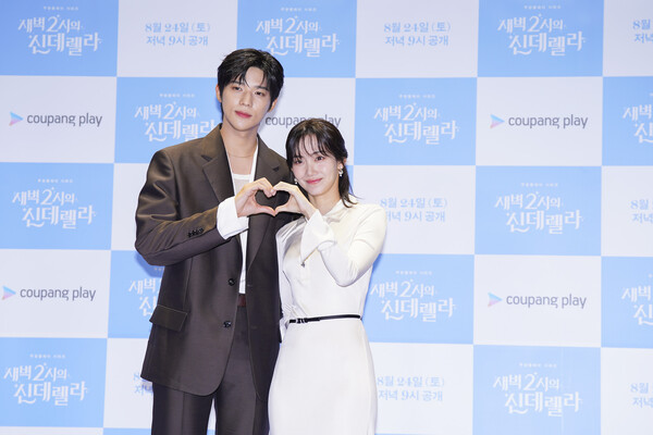 '새벽 2시의 신데렐라' 제작발표회 성황리 종료! 8월 24일(토) 밤 9시 쿠팡플레이 공개(사진제공= 쿠팡플레이)