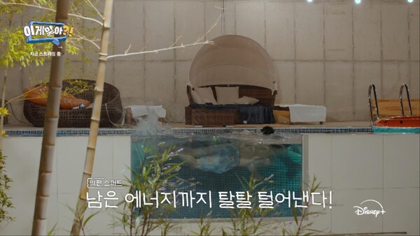 '이게 맞아?!' 지민 & 정국 & 스페셜 게스트 뷔의 한밤중 물놀이부터 단란한 요리까지! 제주 여행의 마지막 기록 담은 5화 예고편 공개!