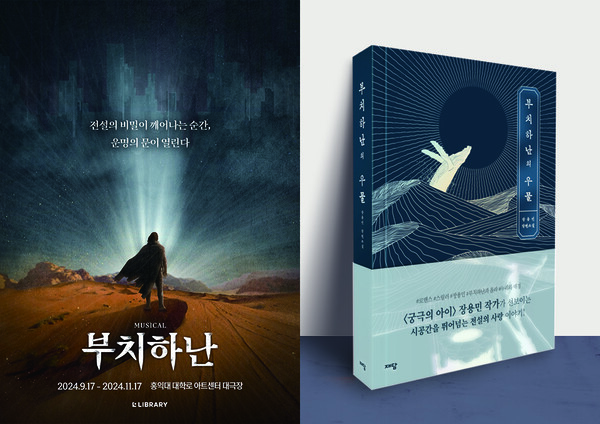 사진 제공 : 재담미디어