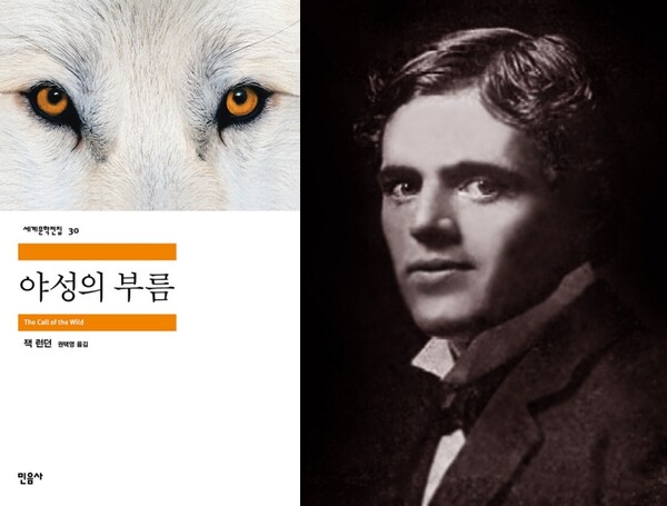 소설 ‘야성의 부름' 표지와 저자 잭 런던