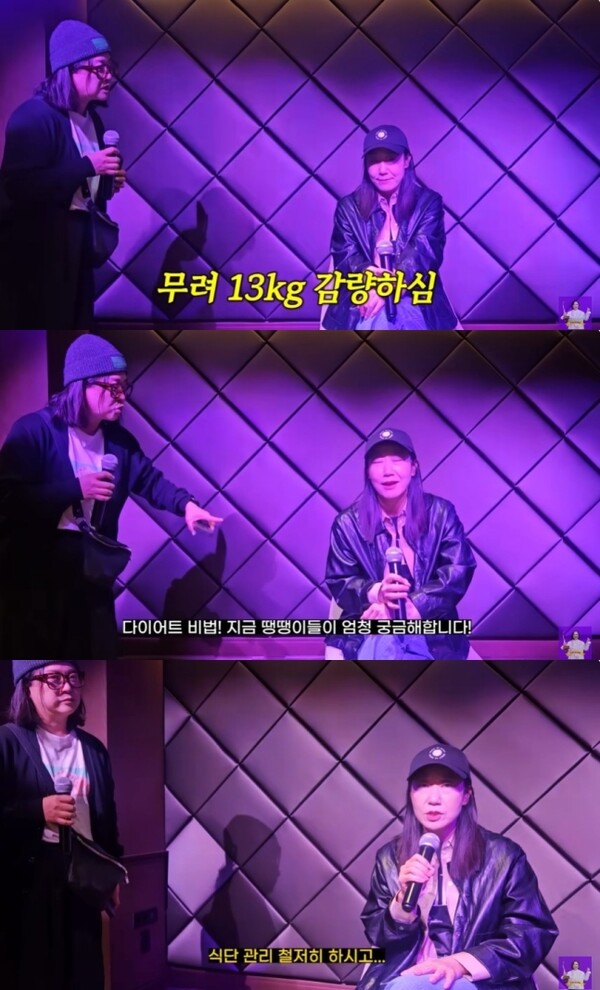 라미란, 13kg 감량 비법? "여러분도 다 아는"