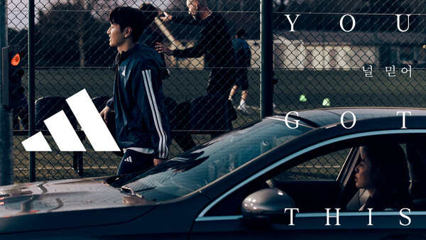 “내 곁의 든든한 응원, 너라서 더 특별해” 아디다스, 이강인 남매의 ‘You Got This’ 캠페인 공개(사진 제공=아디다스코리아)