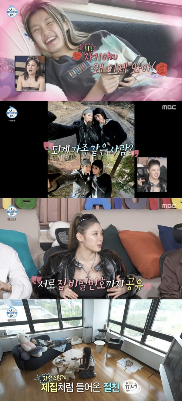 노윤서, '범접' 메가 크루 나온 이유-리정 "비밀번호 공유하는 사이"