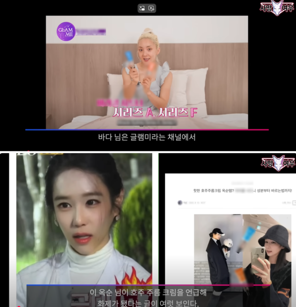 S.E.S. 바다, 국적 논란 화장품 거짓 광고 논란 사과