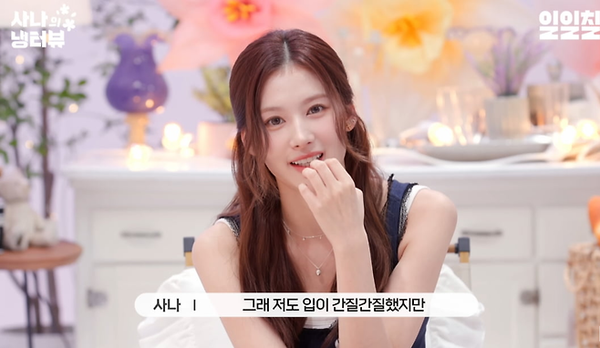 트와이스 사나, GD와 열애설 "저도 입이 간질간질"