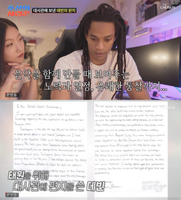 김태원 잘생긴 뉴욕 사위 대사관에 보낸 편지 '감동적'