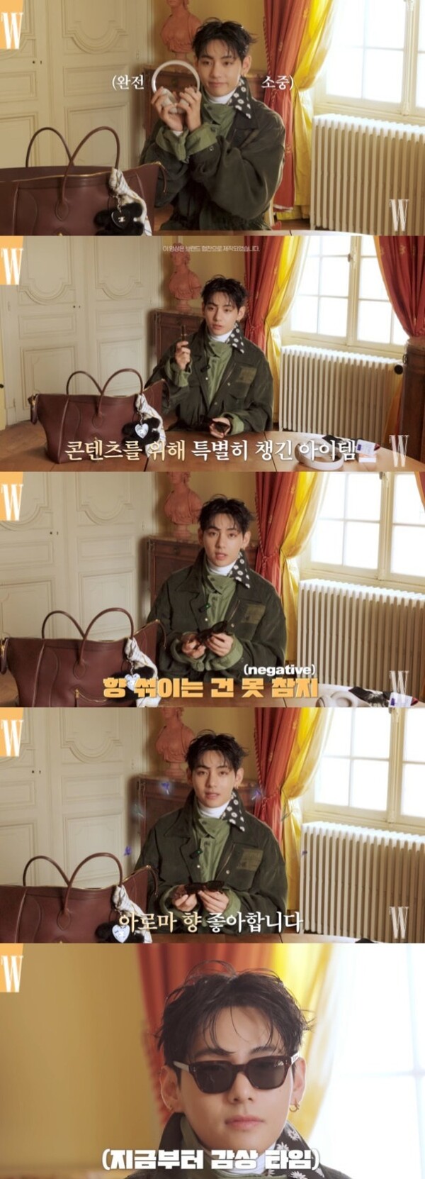 방탄소년단 뷔, 향수 안 쓰는 의외의 취향