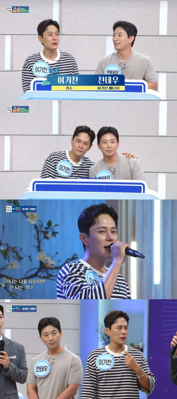 이기찬, 올 초 허리 디스크 재발 119 출동-매니저가 은인