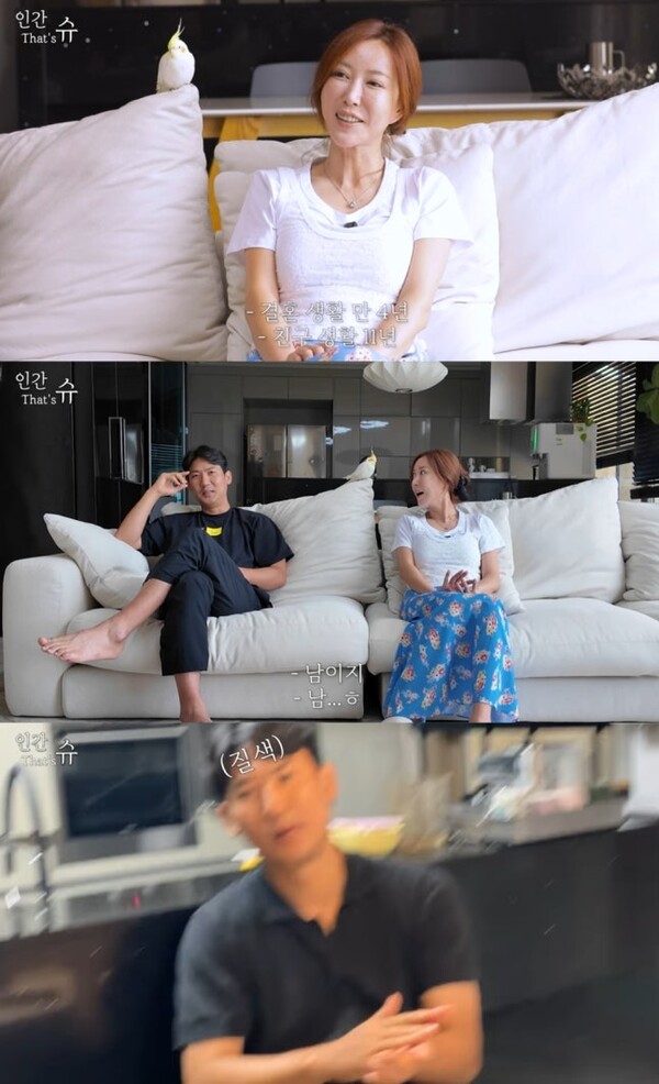 S.E.S 슈, 남편 임효성과 관계 “11년간 친구처럼 지내”