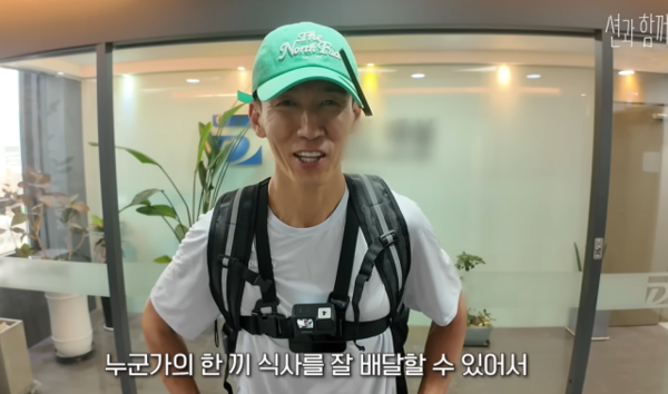 션, 하루 종일 음식 배달하고 번 돈은?