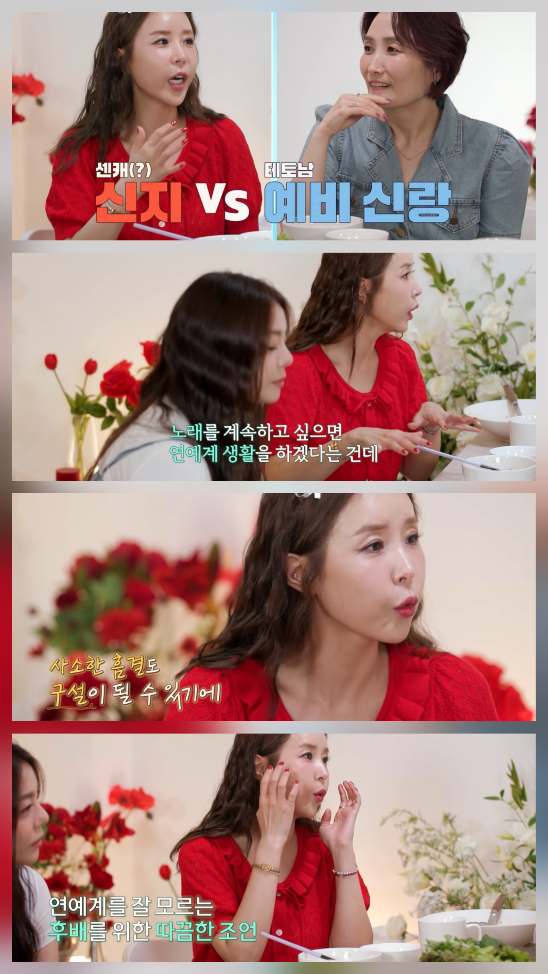 신지, 예비 신랑 문원 버르장머리 고쳐-혼쭐냈더니 울어