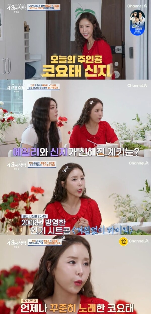 신지, 시트콤 하차 권유 "비중 줄어 이것도 저것도 아닌 느낌"