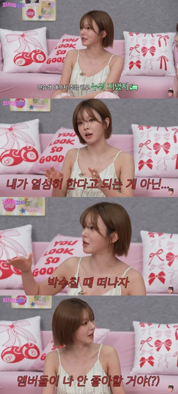 초아 "AOA 탈퇴, 멤버들이 나 안 좋아할 것"